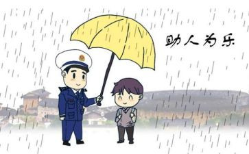 少年助人为乐事迹7篇