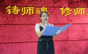 扬师德铸师魂主题演讲稿7篇