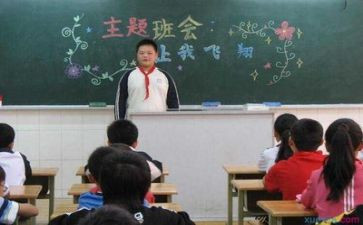 班会作文参考7篇