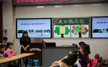 国庆主题班会教案5篇