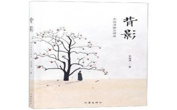 朱自清传读后感8篇