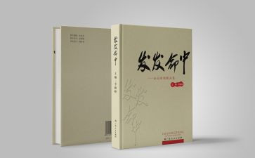 读书著作心得7篇