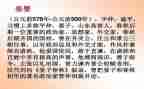晏子使楚的读书心得5篇