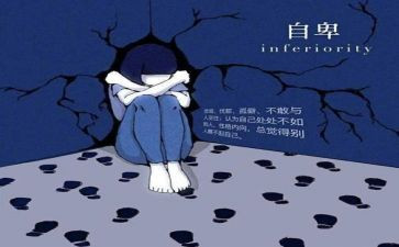 自卑自信作文7篇
