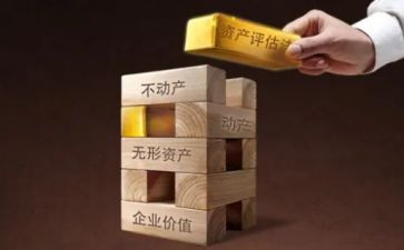 固定资产工作计划5篇