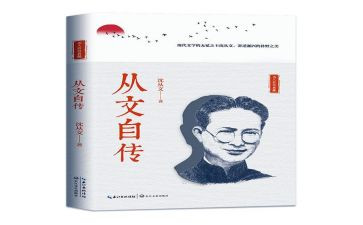 写自传作文600字作文模板5篇