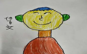 自画相作文400字7篇