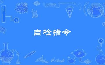 财务自检自查报告范文7篇