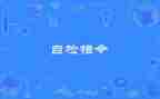 财务自检自查报告范文7篇