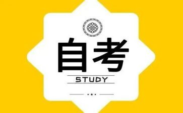 护理自考本科自我鉴定5篇