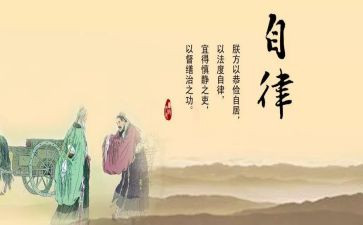 教师廉洁自律学习心得5篇
