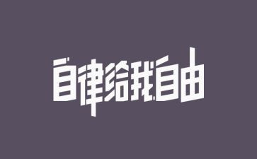 2024廉洁自律工作总结7篇