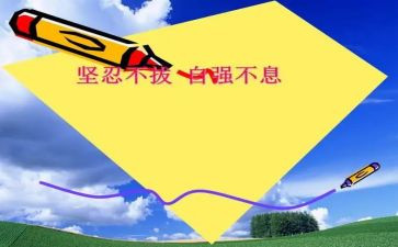 我自强作文800字6篇