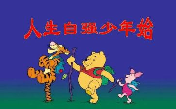 自强自立好少年事迹7篇