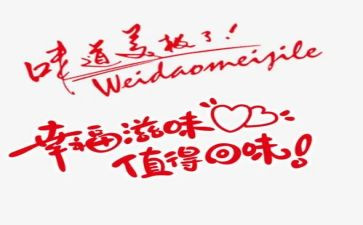 《滋味》600字作文7篇