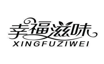 《滋味》600字作文精选8篇