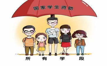 资助讲话稿5篇