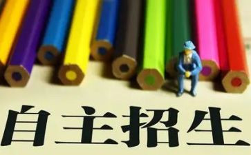 自主管理演讲稿7篇