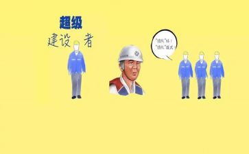 总工室工作总结5篇