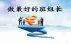 组长写年终总结报告7篇