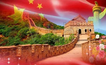 我和我的祖国作文5篇