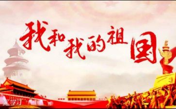 与祖国的演讲稿参考5篇