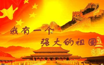 作文我和我的祖国作文推荐5篇
