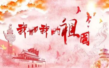 祖国的歌演讲稿通用8篇