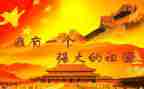 祖国在心中演讲稿600字7篇