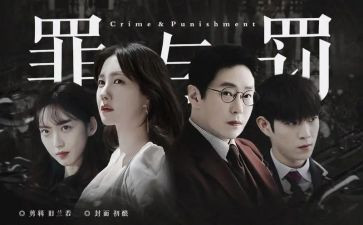 罪与罚读后感300字模板7篇