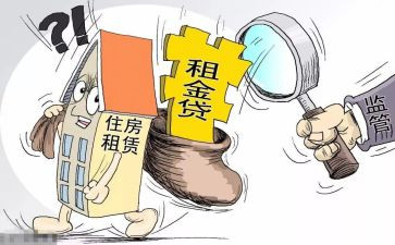 房屋租赁合同范本模板模板6篇