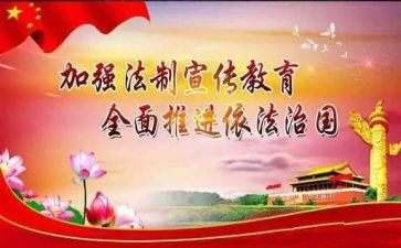 中学生遵纪守法演讲稿8篇