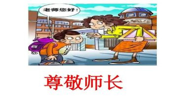那让我尊敬的人作文8篇