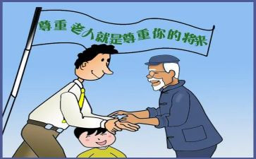 关于尊敬的演讲稿6篇