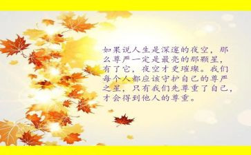 为尊严而战读后感5篇