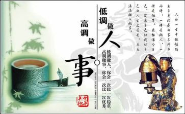学做人作文600字7篇