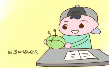 做事与做人读后感5篇