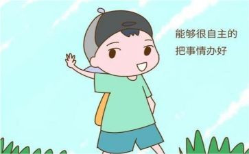 学做人做事的心得体会5篇
