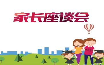领导座谈会发言稿范文5篇