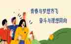 学生座谈会讲话稿8篇