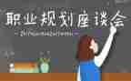 退休教师座谈会教师讲话稿7篇