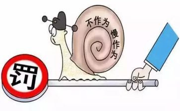 敢作为敢担当心得体会8篇
