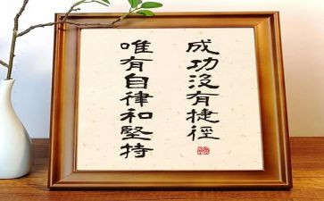 我的座右铭作文500字7篇